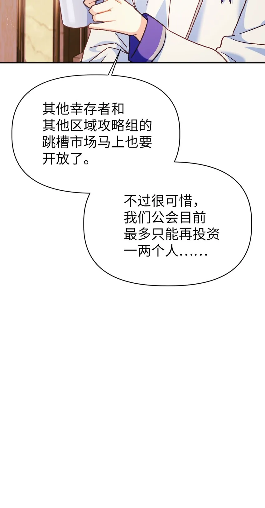 040 赤色暴君的爱妾 第116页
