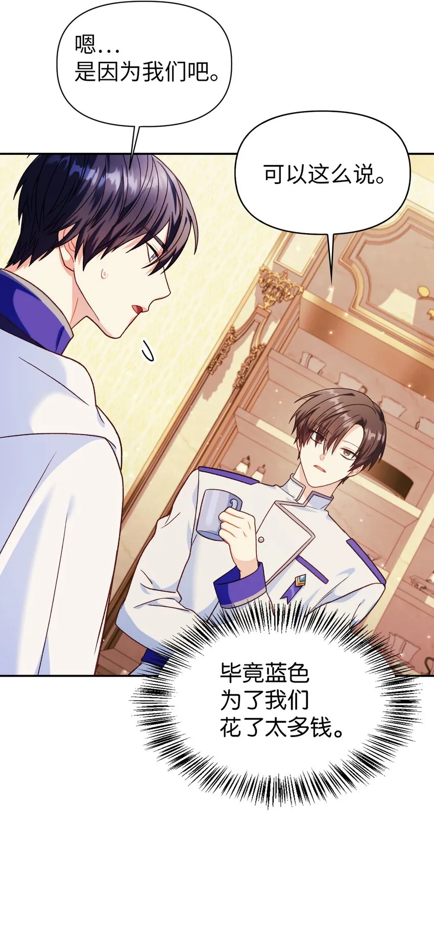 040 赤色暴君的爱妾 第117页