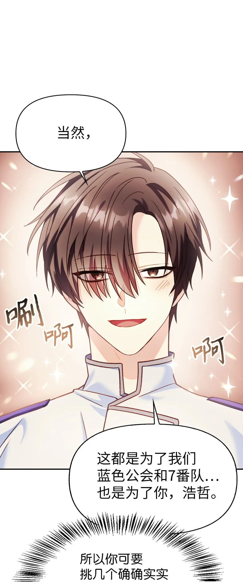 040 赤色暴君的爱妾 第119页