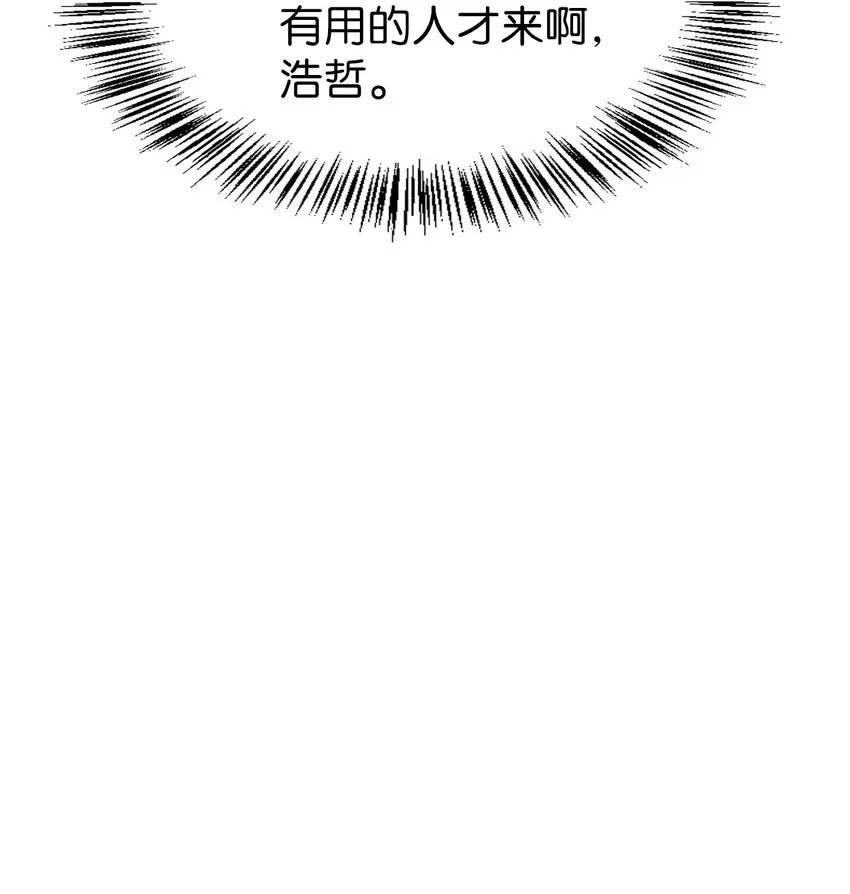 040 赤色暴君的爱妾 第120页