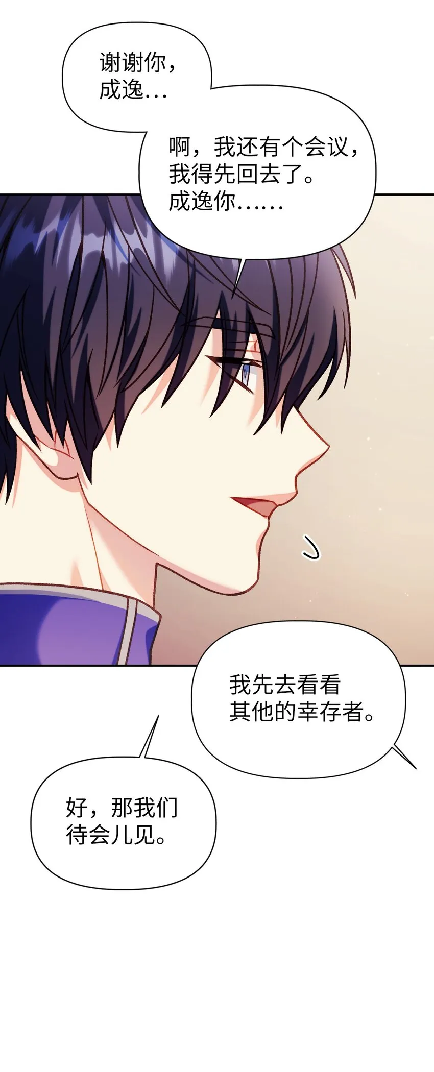 040 赤色暴君的爱妾 第121页