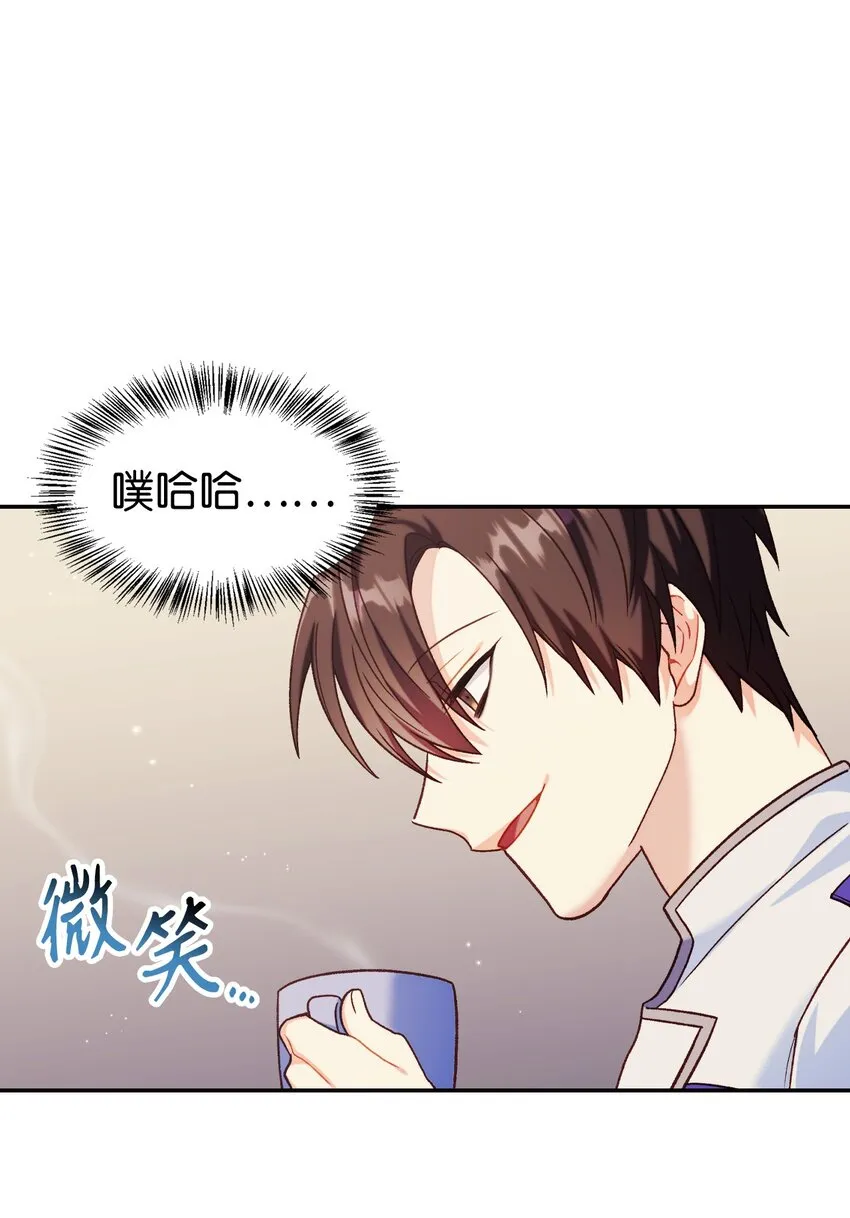 040 赤色暴君的爱妾 第123页
