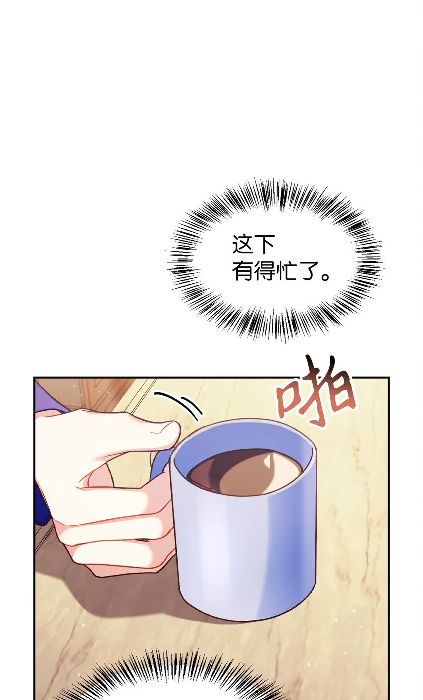 040 赤色暴君的爱妾 第126页