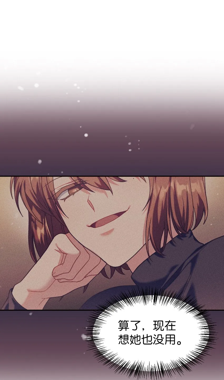 040 赤色暴君的爱妾 第129页