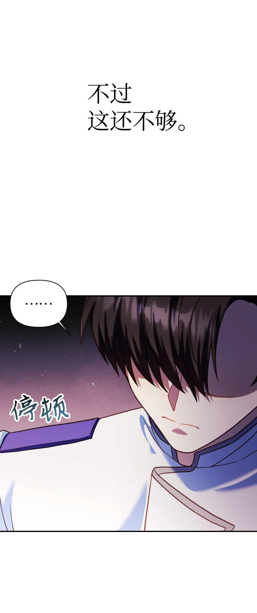 040 赤色暴君的爱妾 第132页
