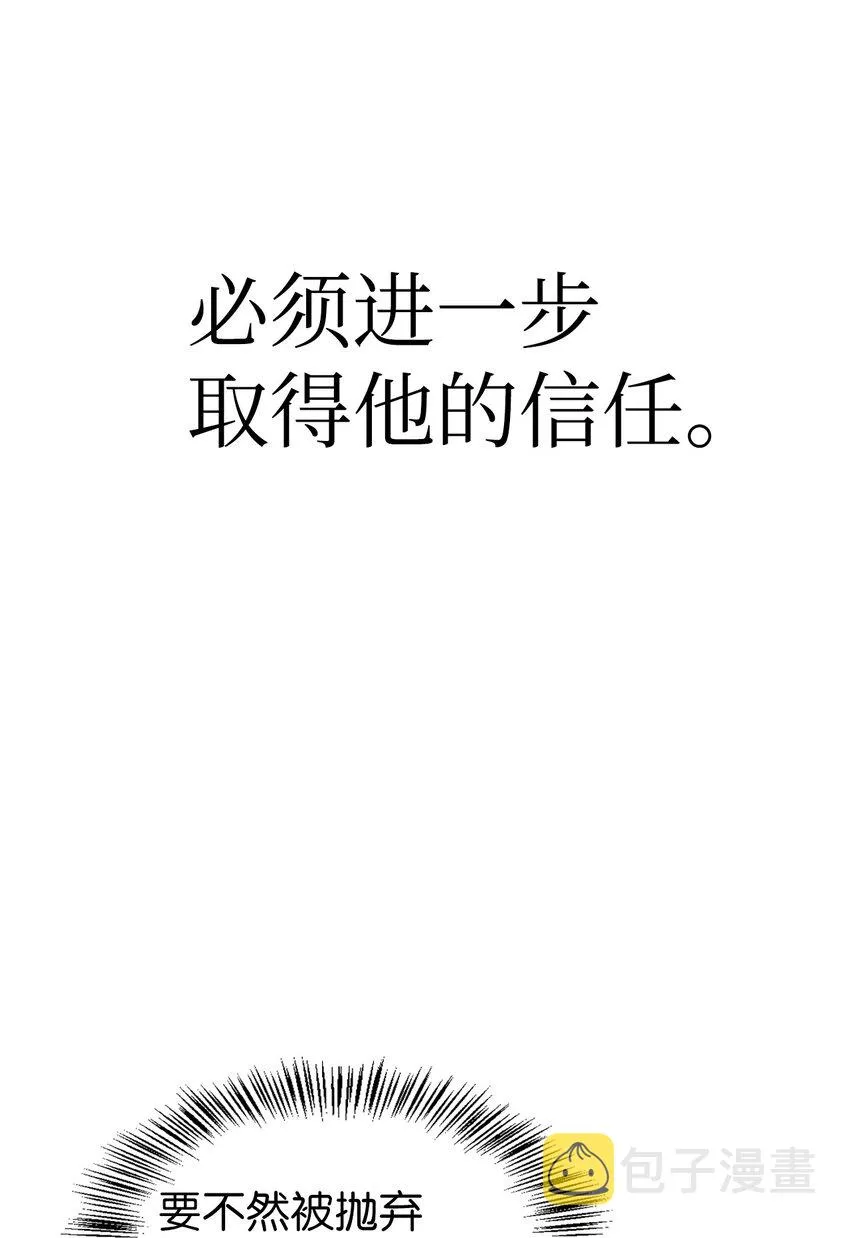 040 赤色暴君的爱妾 第133页