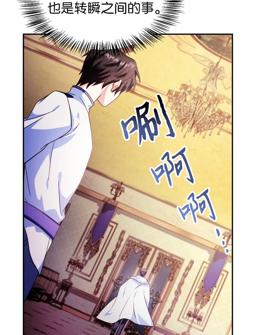 040 赤色暴君的爱妾 第134页