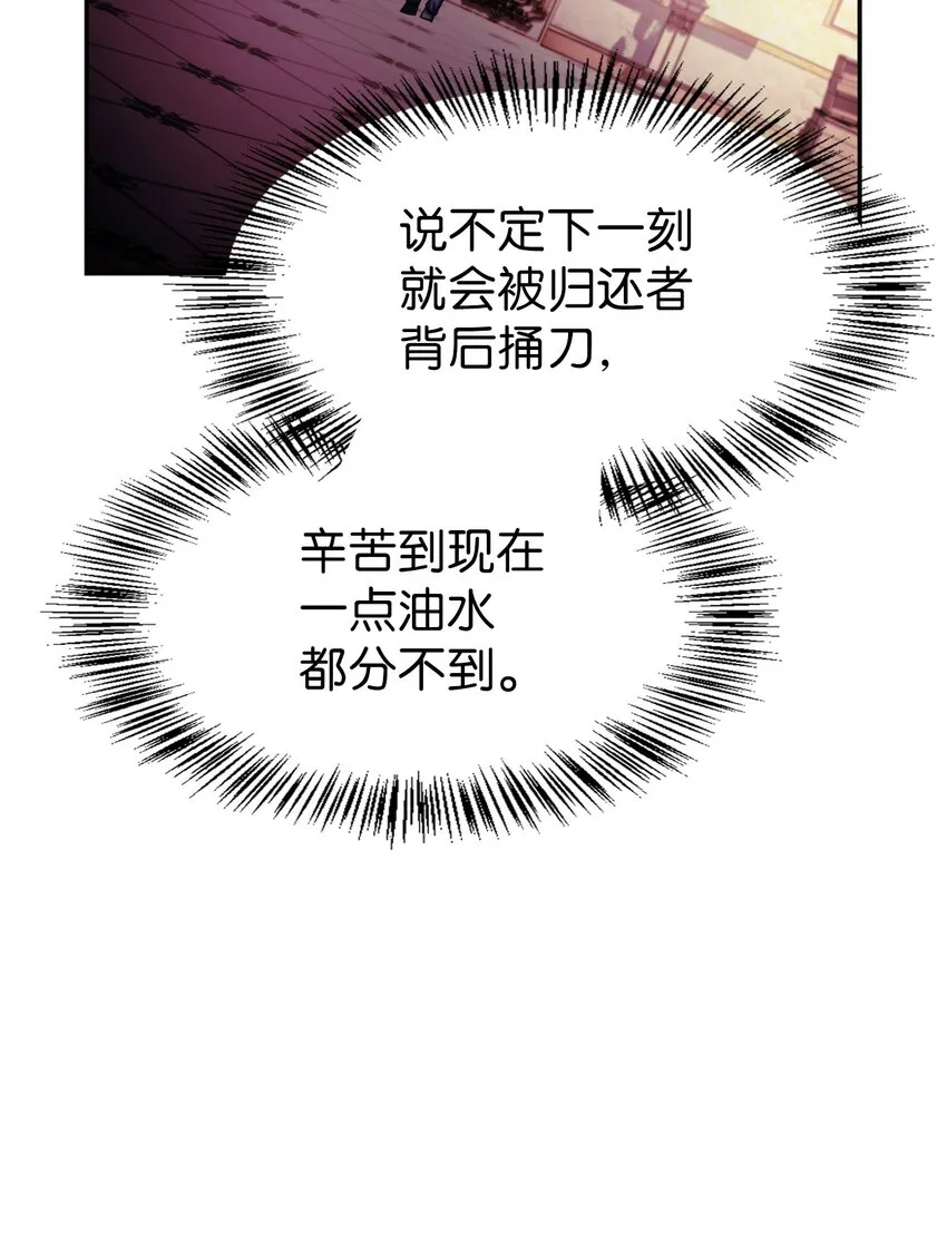 040 赤色暴君的爱妾 第135页