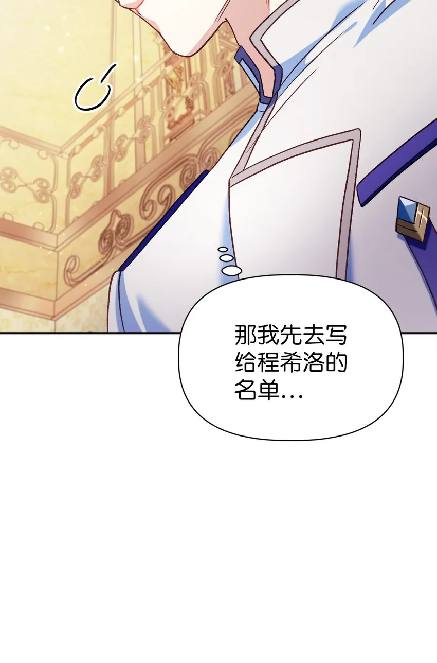 040 赤色暴君的爱妾 第137页