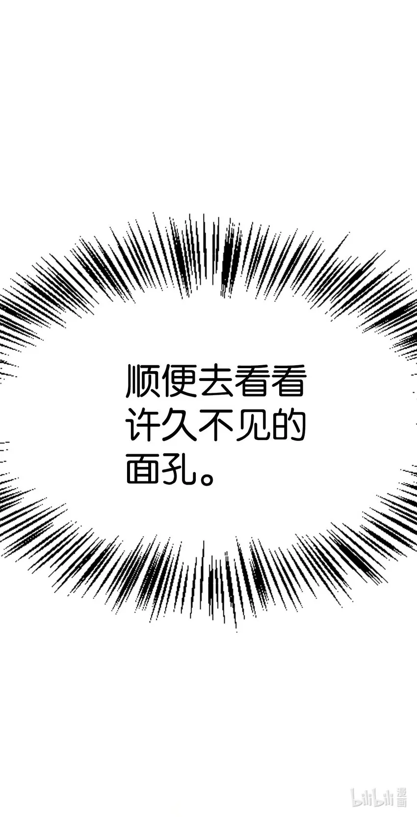 040 赤色暴君的爱妾 第138页