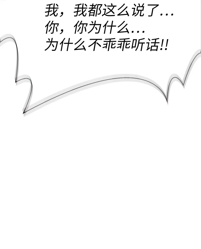 038 做我的金主吧 第3页