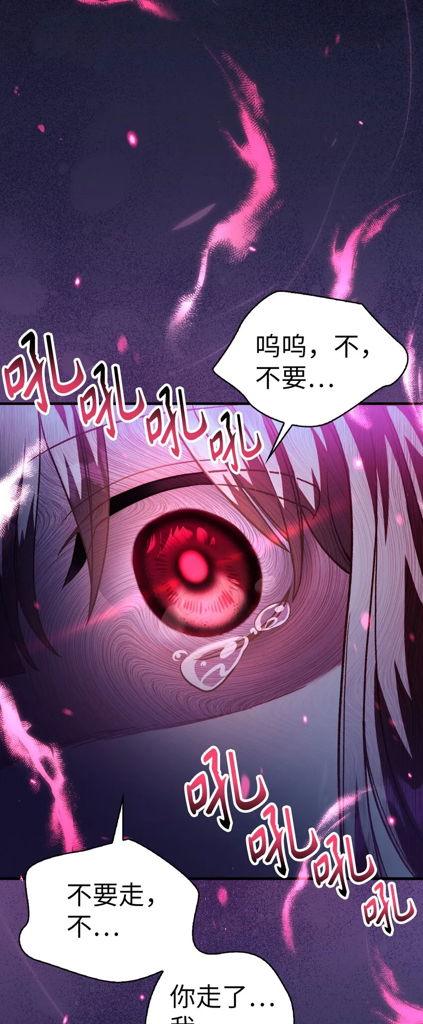 038 做我的金主吧 第5页