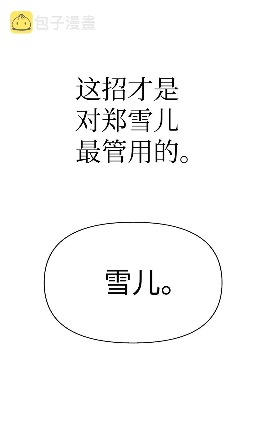 038 做我的金主吧 第9页