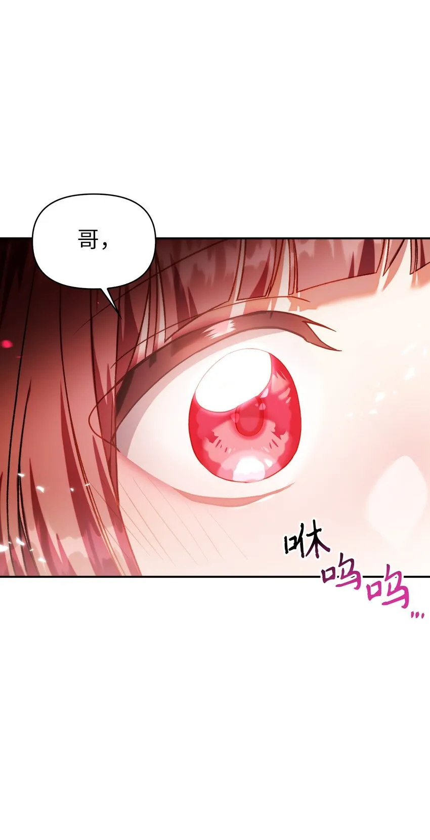 038 做我的金主吧 第12页
