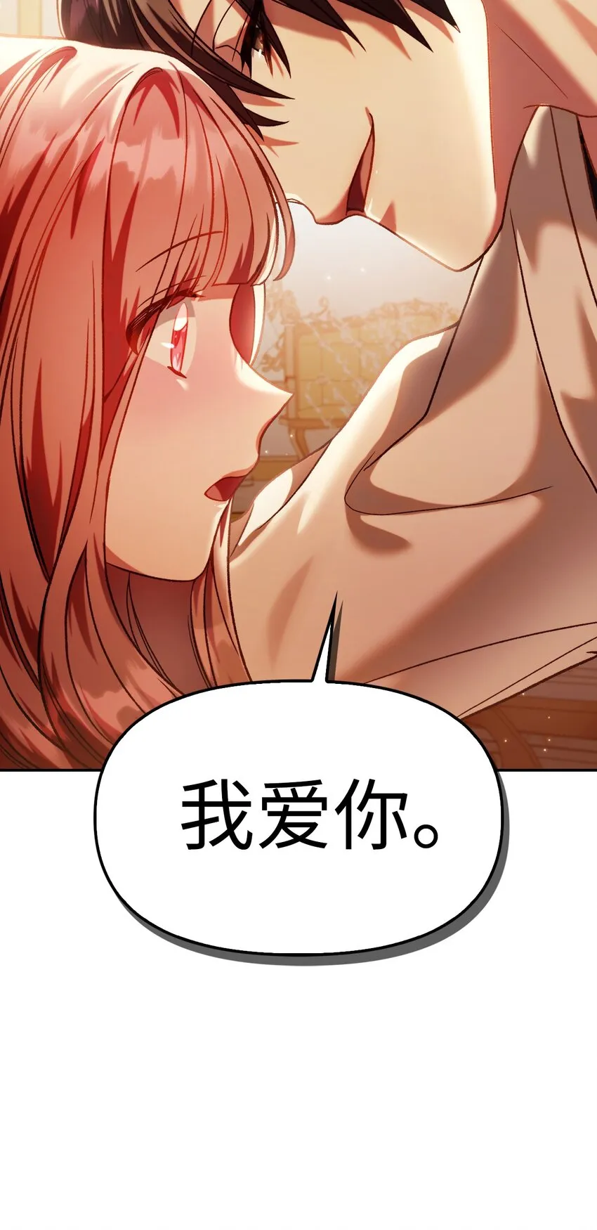 038 做我的金主吧 第17页