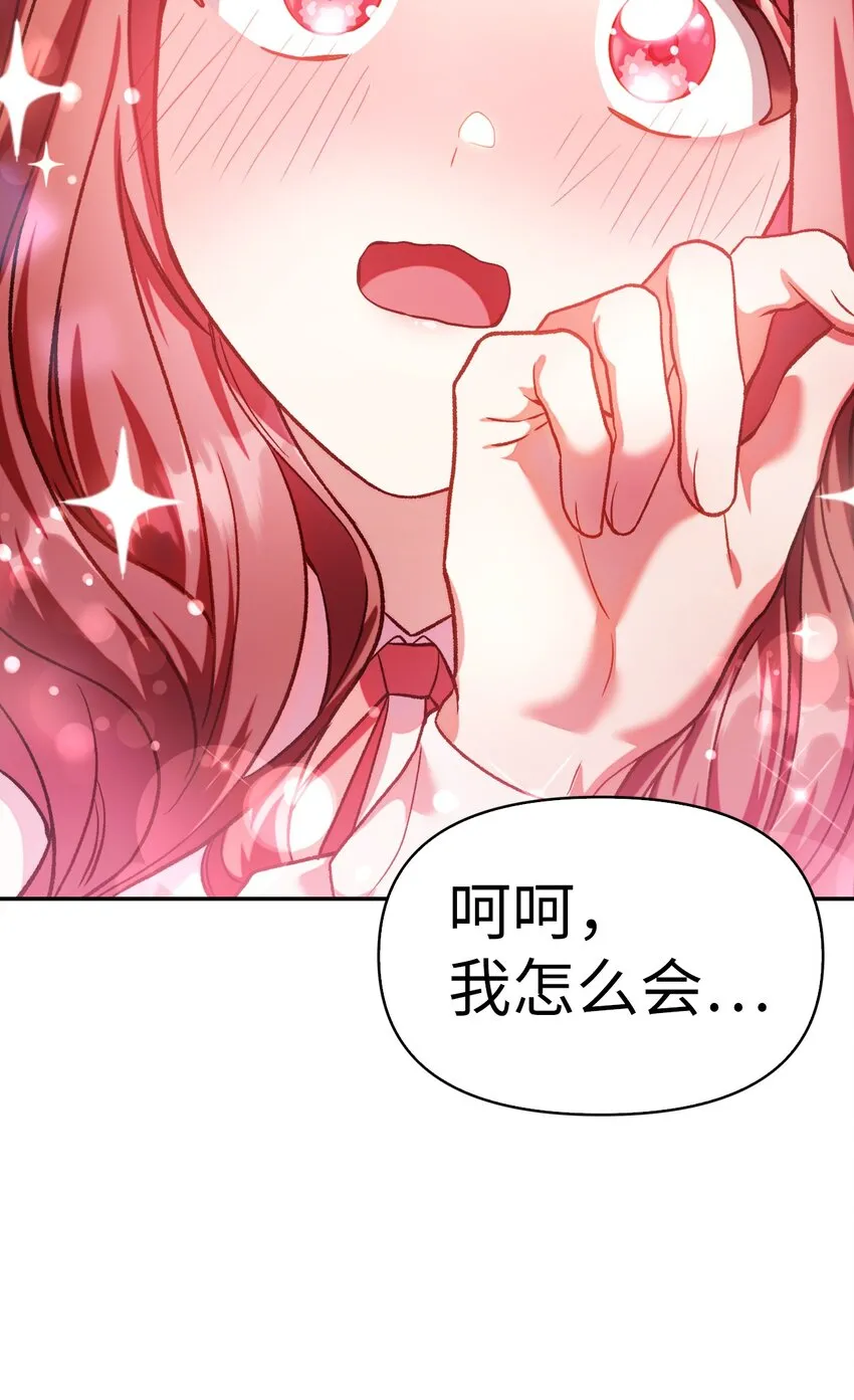 038 做我的金主吧 第19页