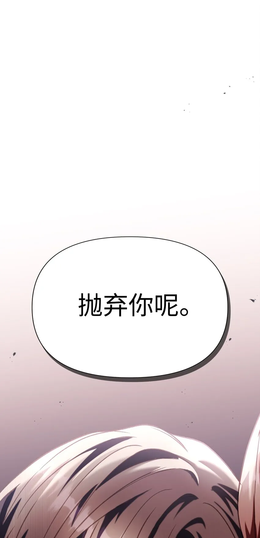 038 做我的金主吧 第20页