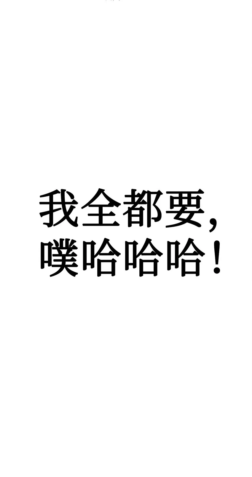 038 做我的金主吧 第22页