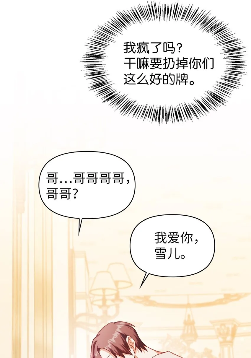 038 做我的金主吧 第23页