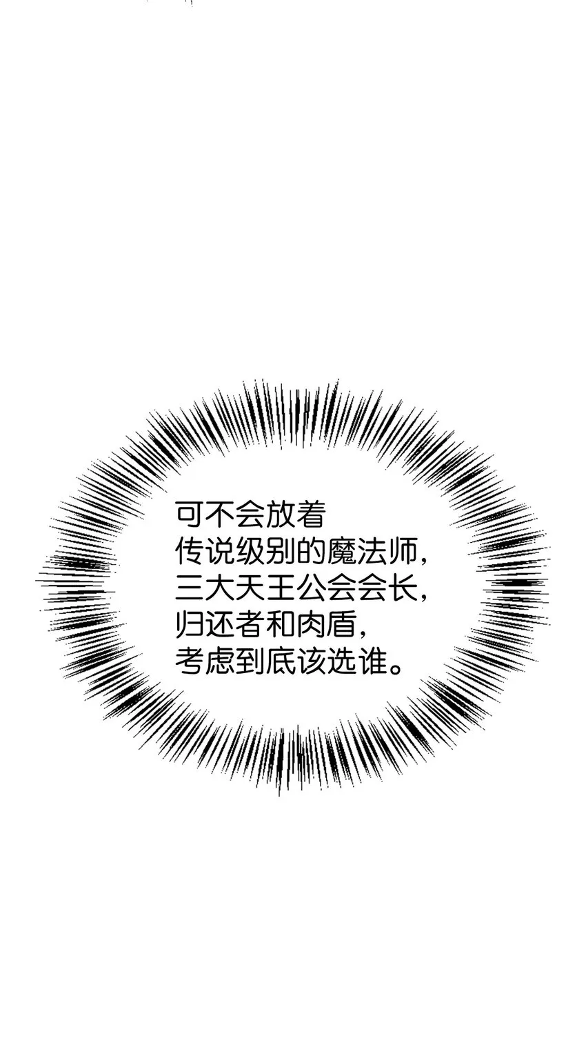 038 做我的金主吧 第25页