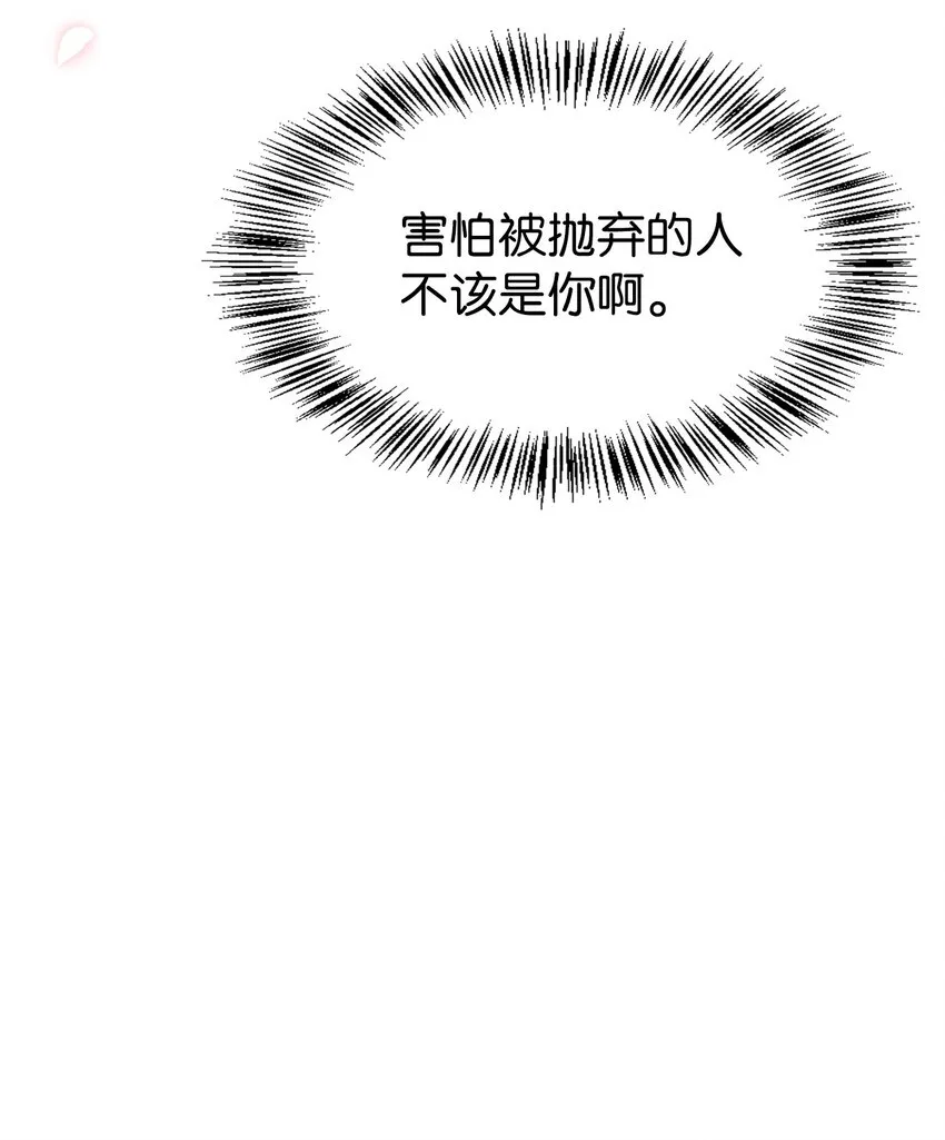 038 做我的金主吧 第27页