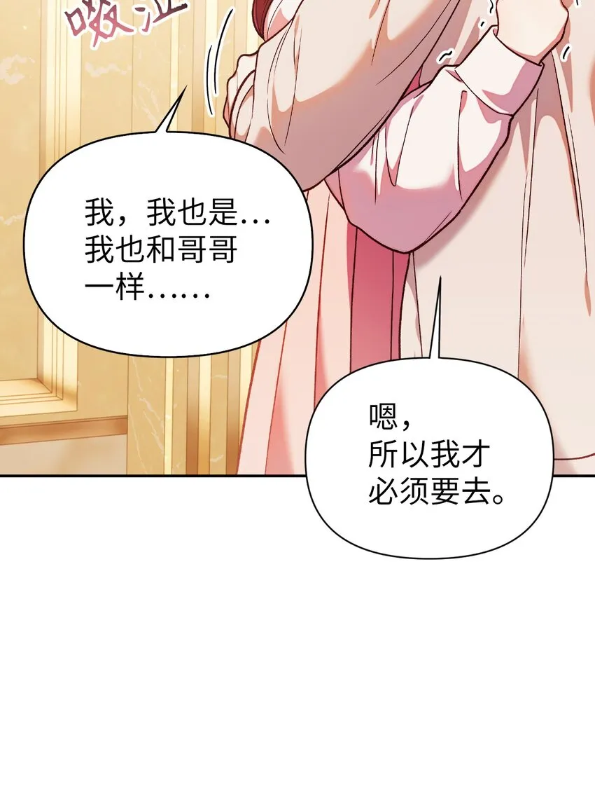 038 做我的金主吧 第30页