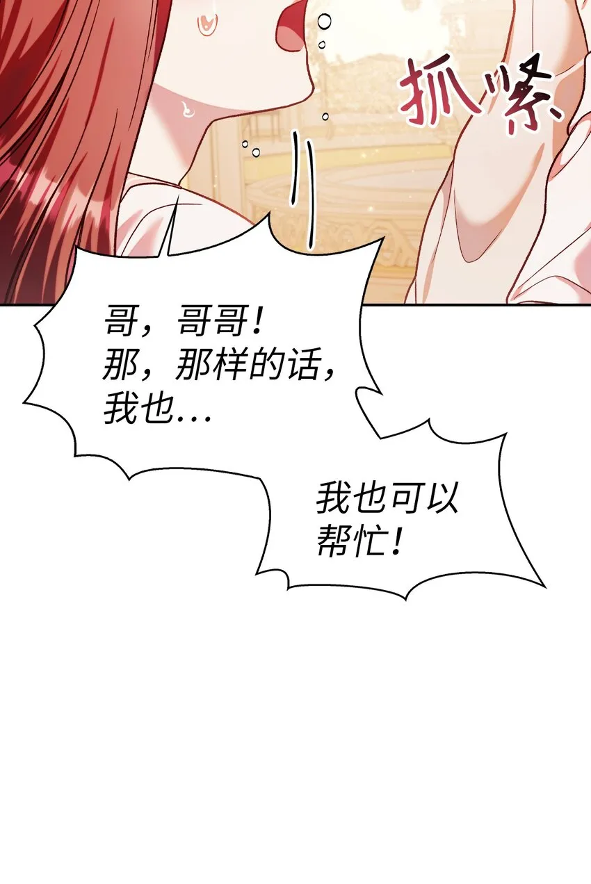 038 做我的金主吧 第32页