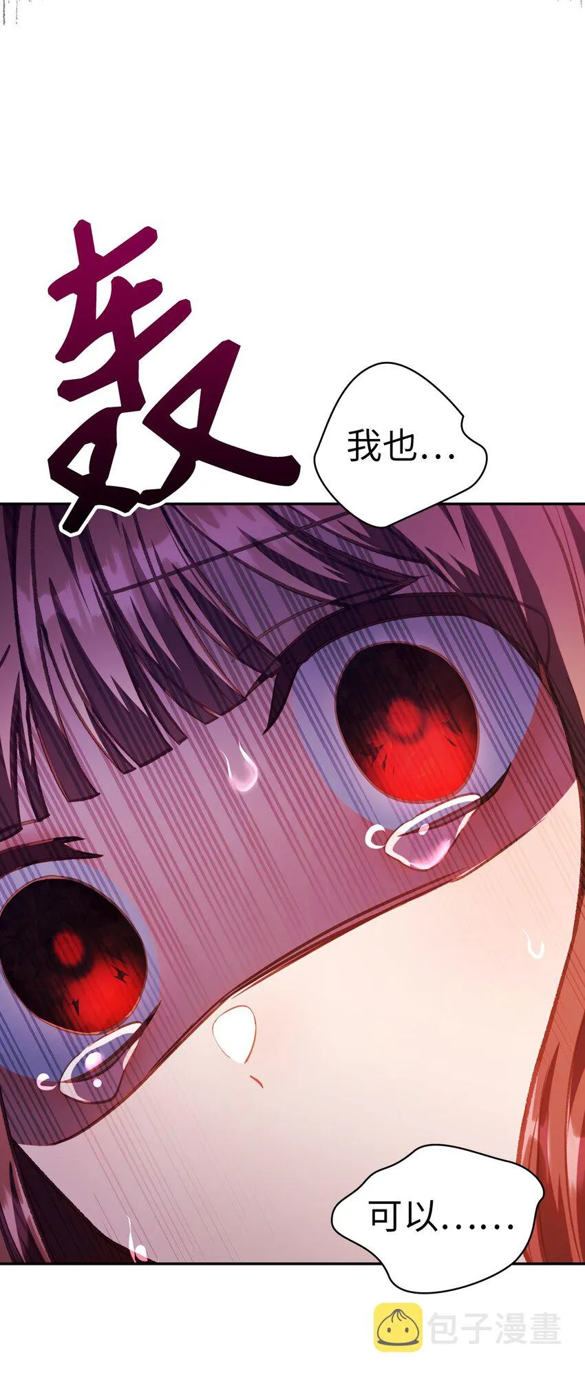 038 做我的金主吧 第35页