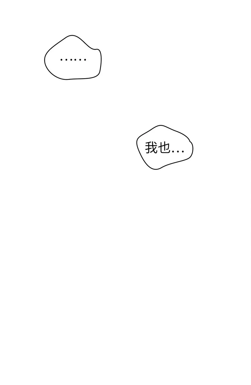 038 做我的金主吧 第36页