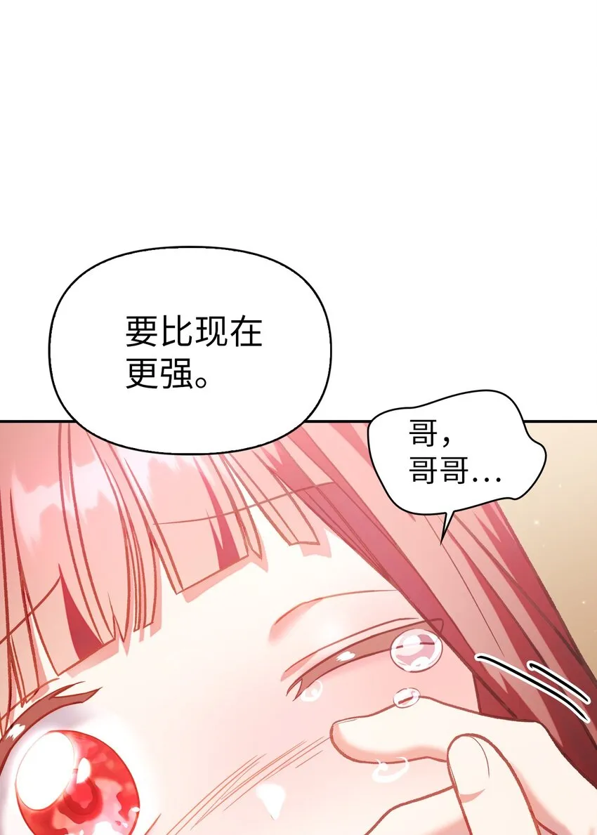 038 做我的金主吧 第40页