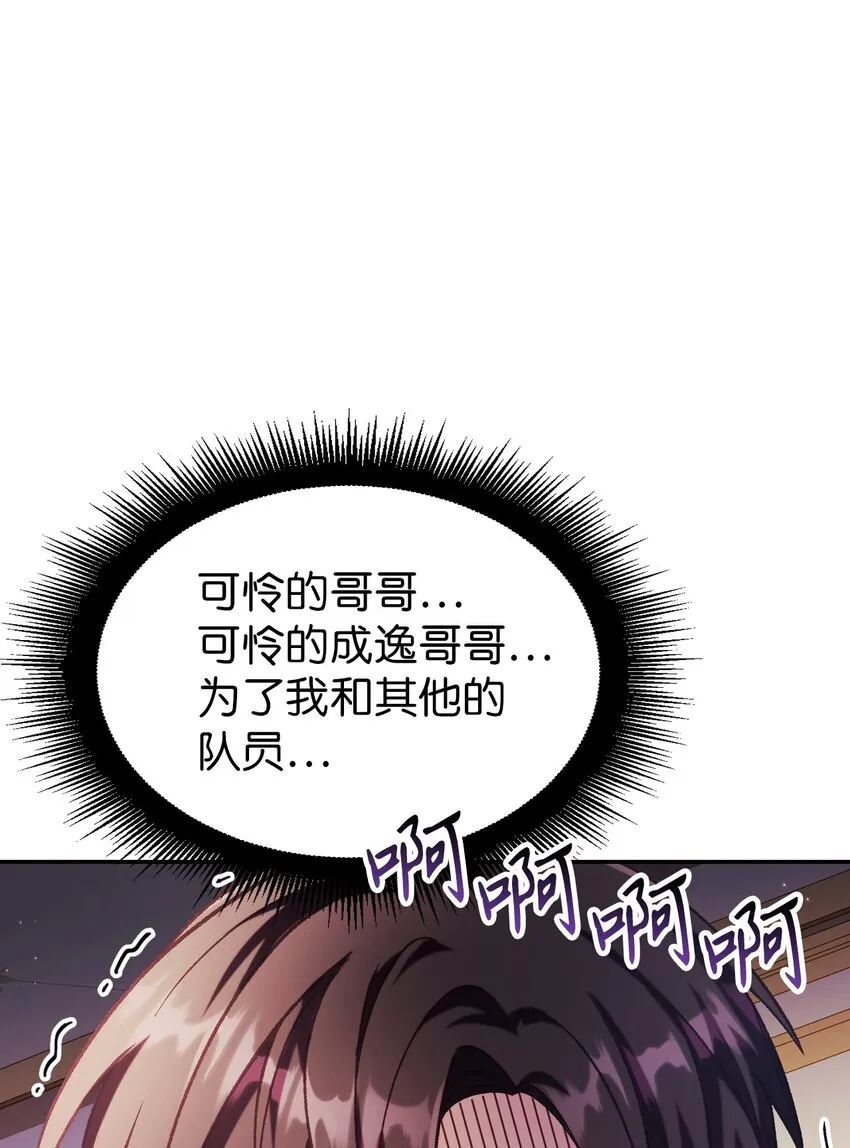 038 做我的金主吧 第42页