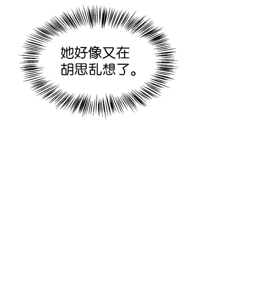 038 做我的金主吧 第44页
