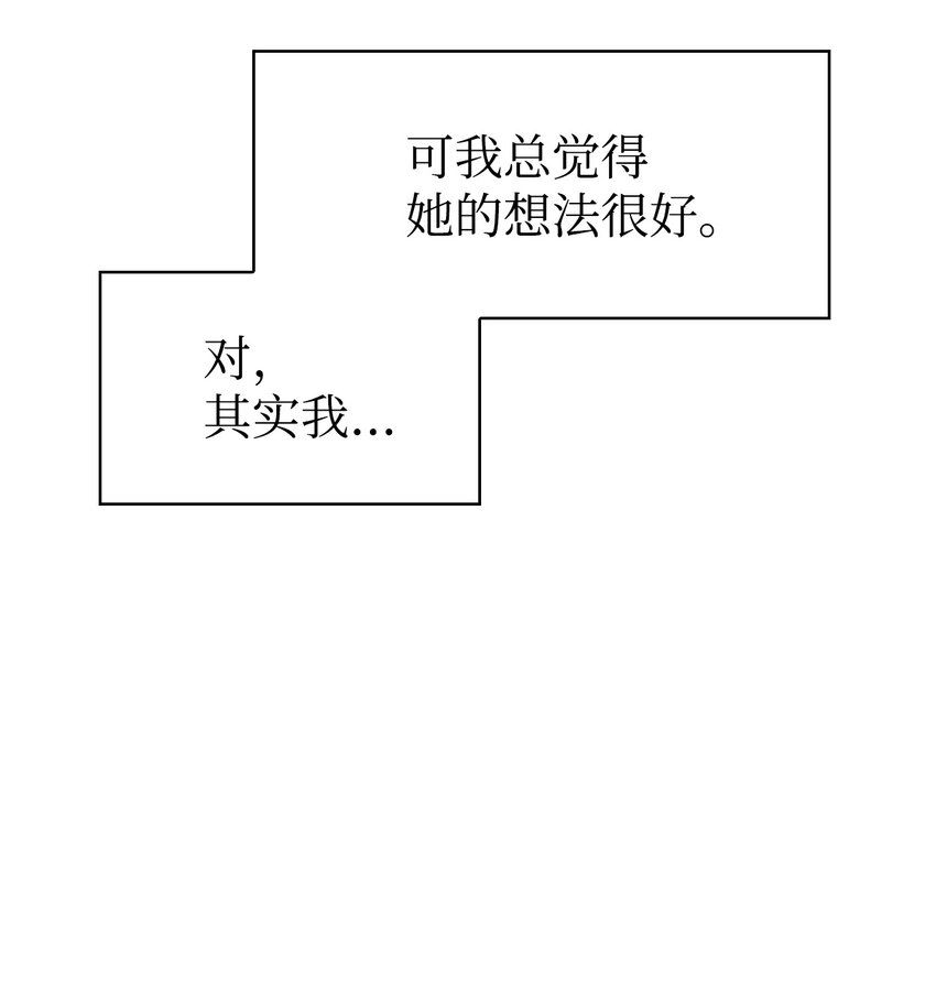 038 做我的金主吧 第45页