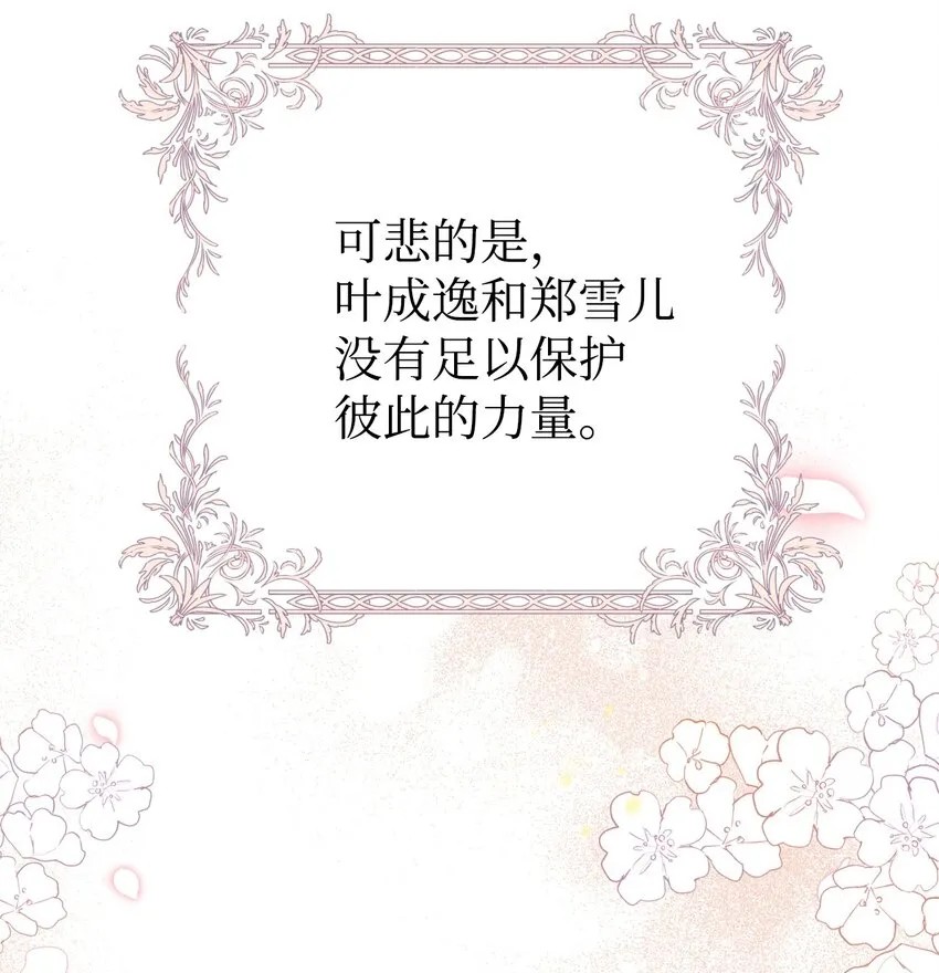 038 做我的金主吧 第48页
