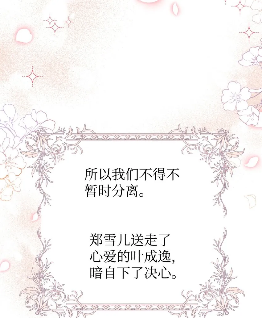 038 做我的金主吧 第51页