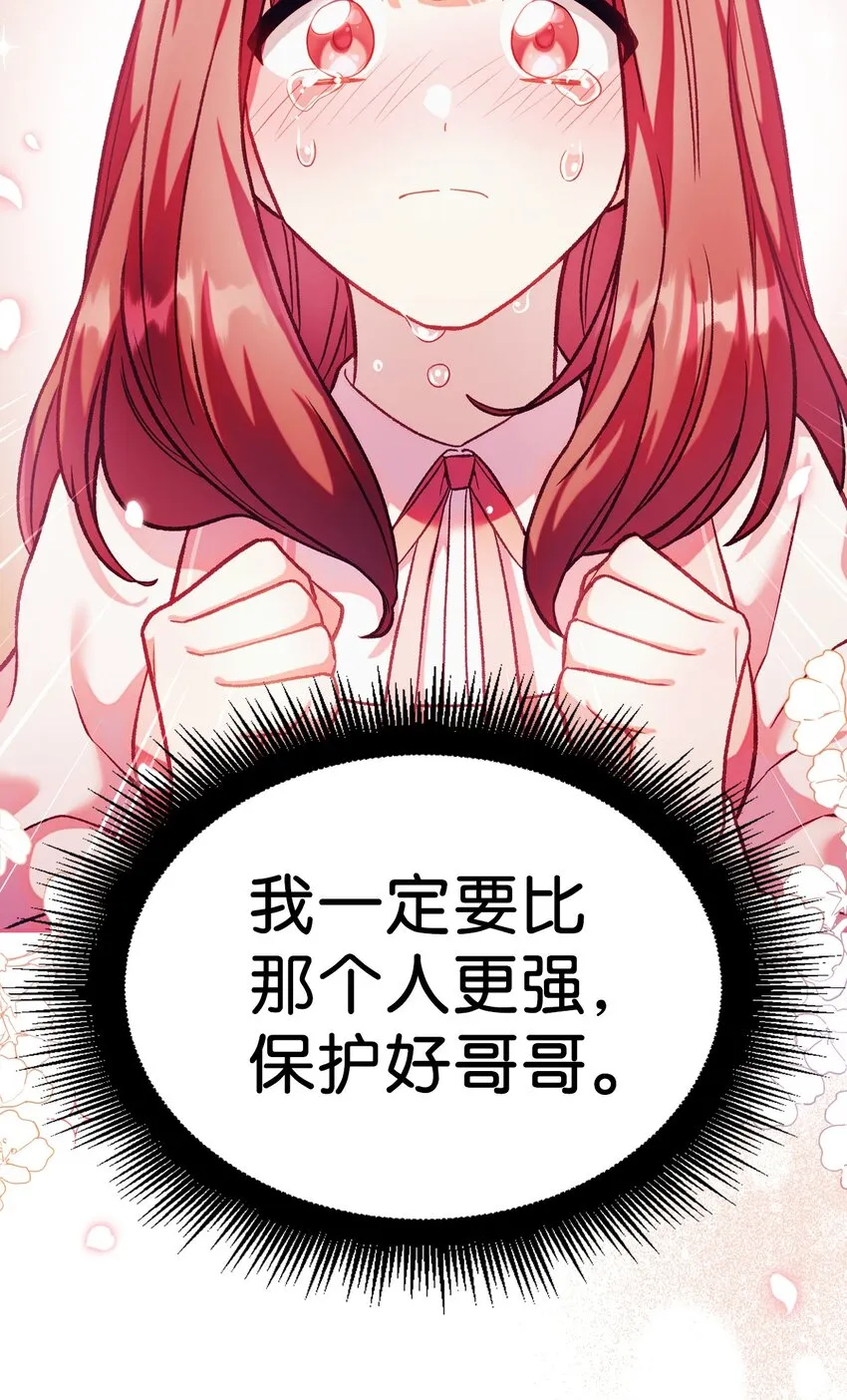 038 做我的金主吧 第56页