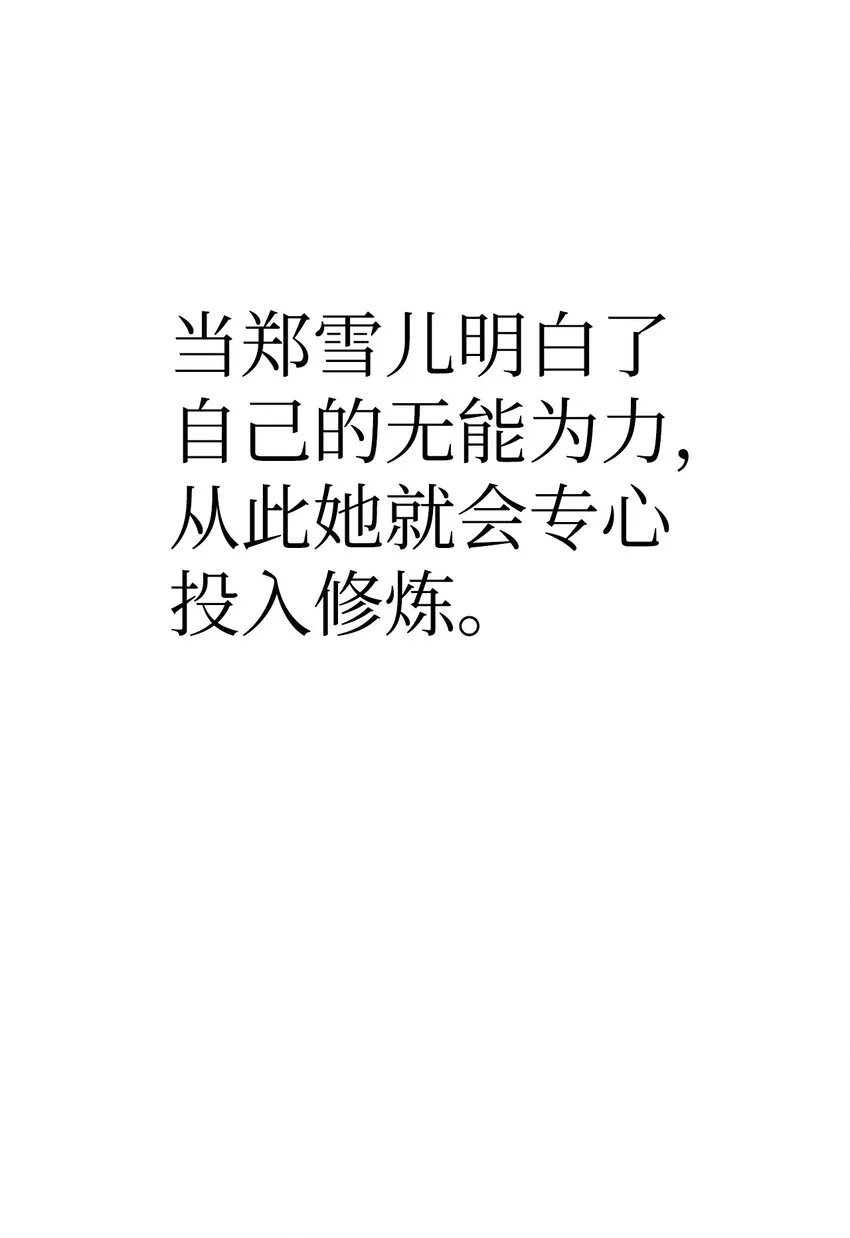 038 做我的金主吧 第58页
