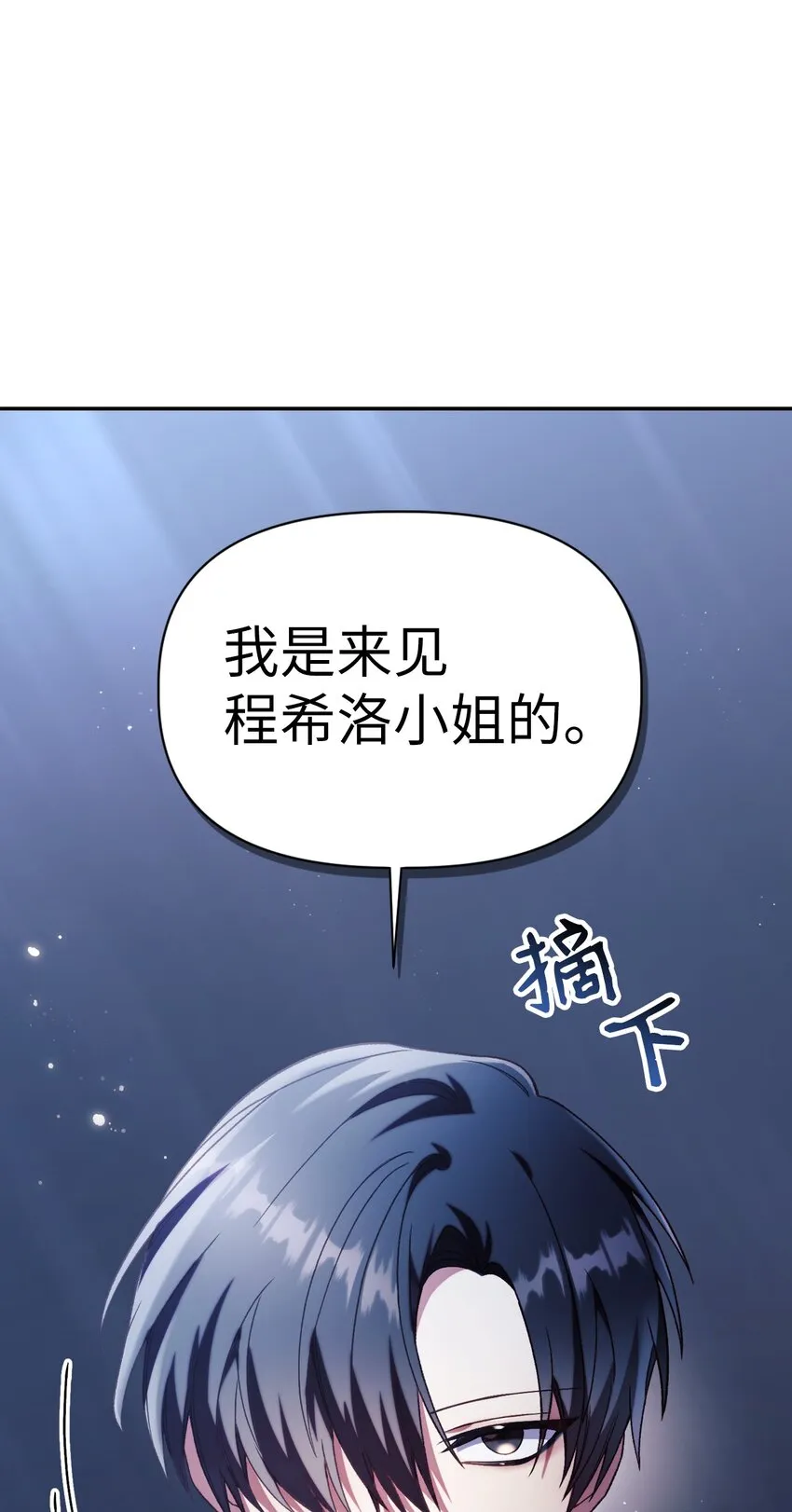 038 做我的金主吧 第66页