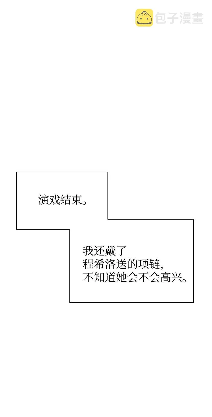 038 做我的金主吧 第68页