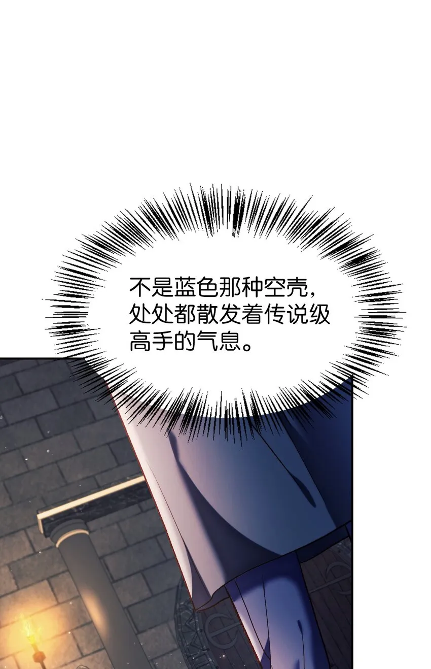 038 做我的金主吧 第70页