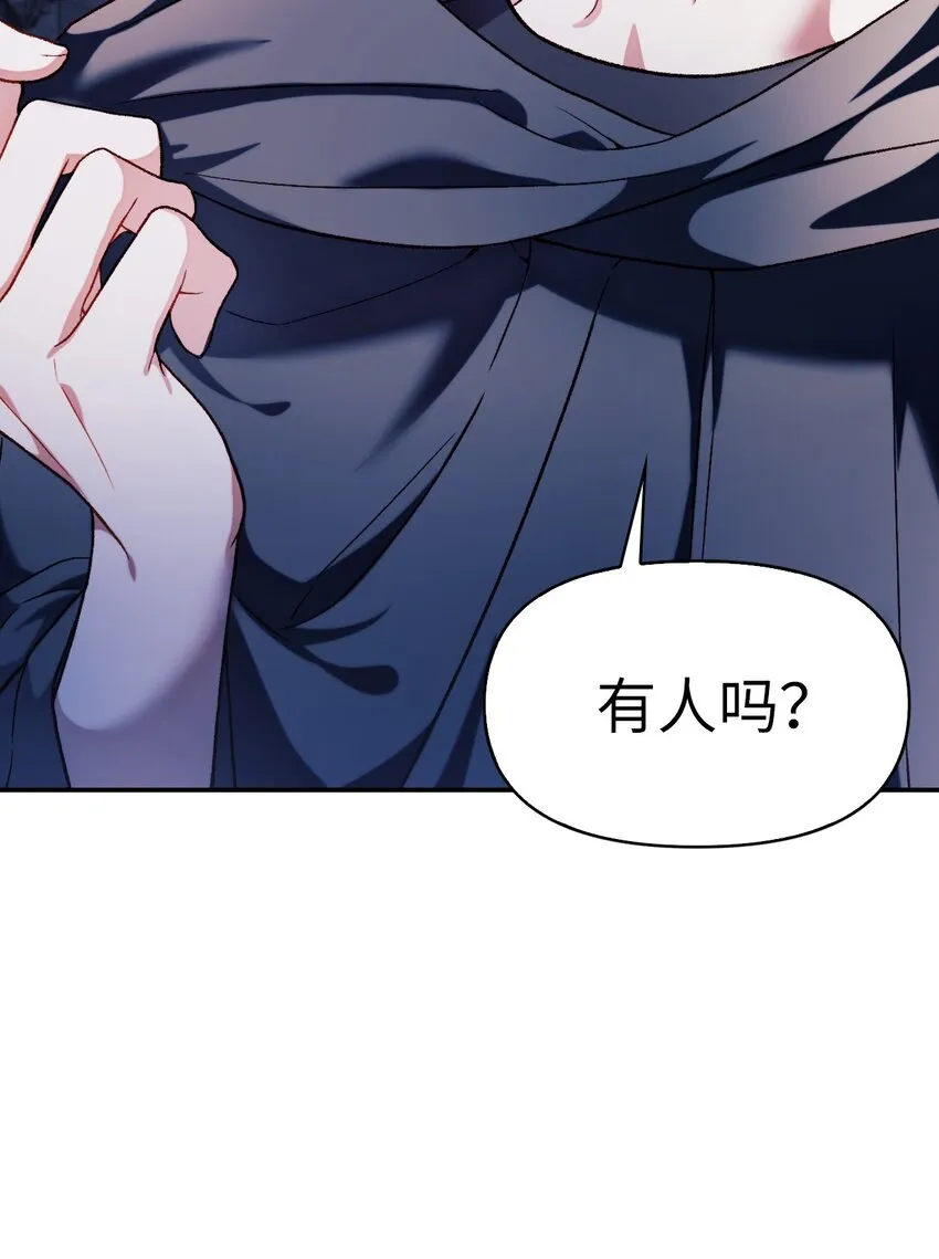038 做我的金主吧 第73页