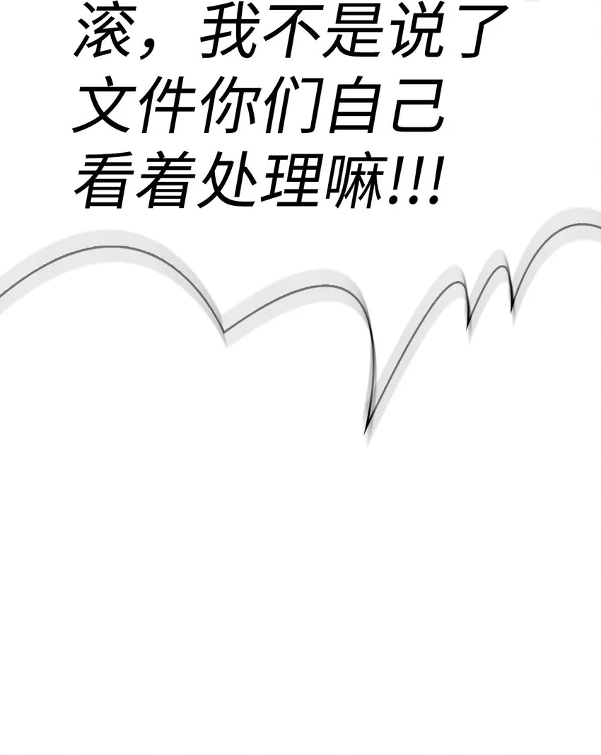 038 做我的金主吧 第77页