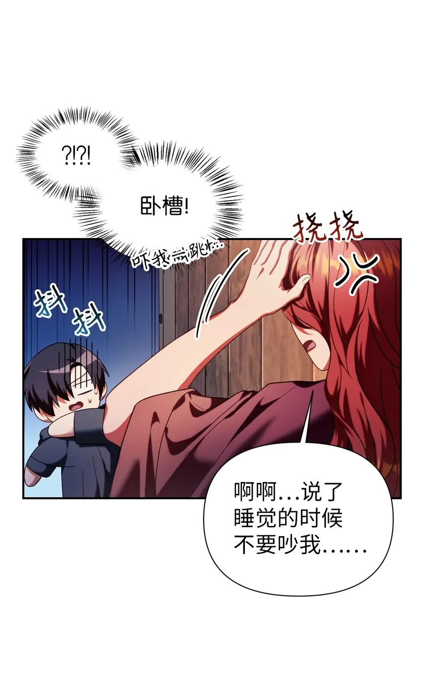 038 做我的金主吧 第78页