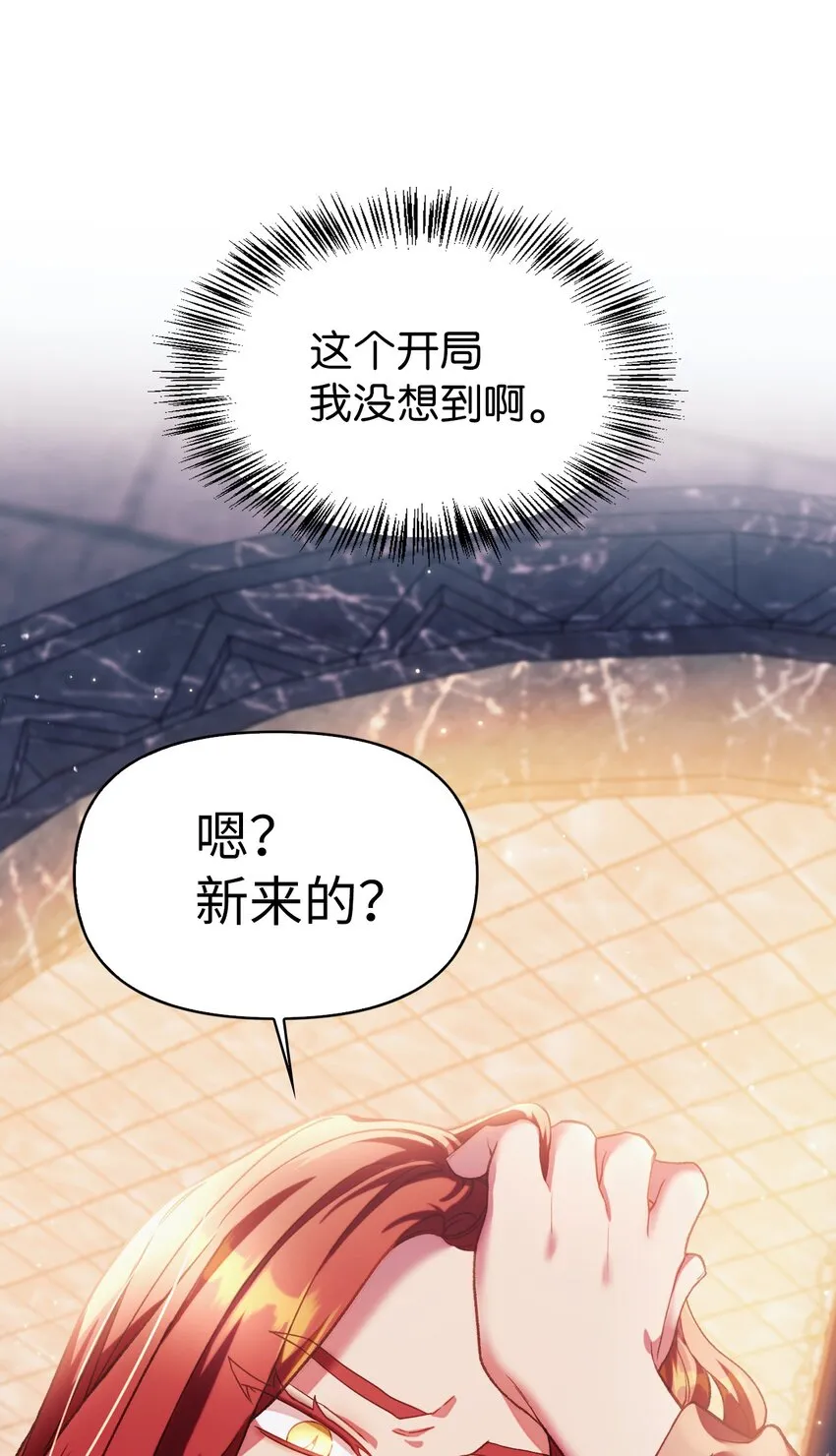 038 做我的金主吧 第79页