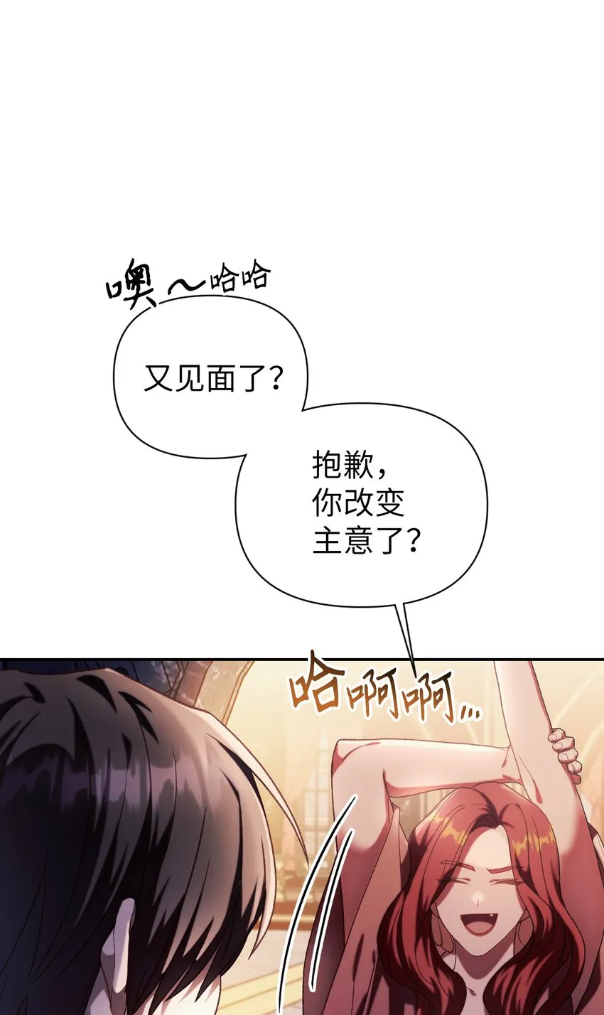 038 做我的金主吧 第81页