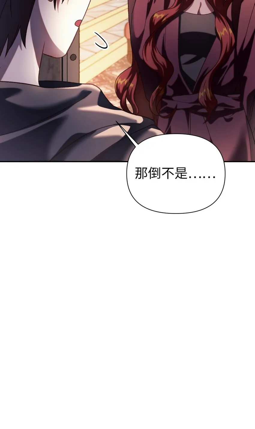 038 做我的金主吧 第82页