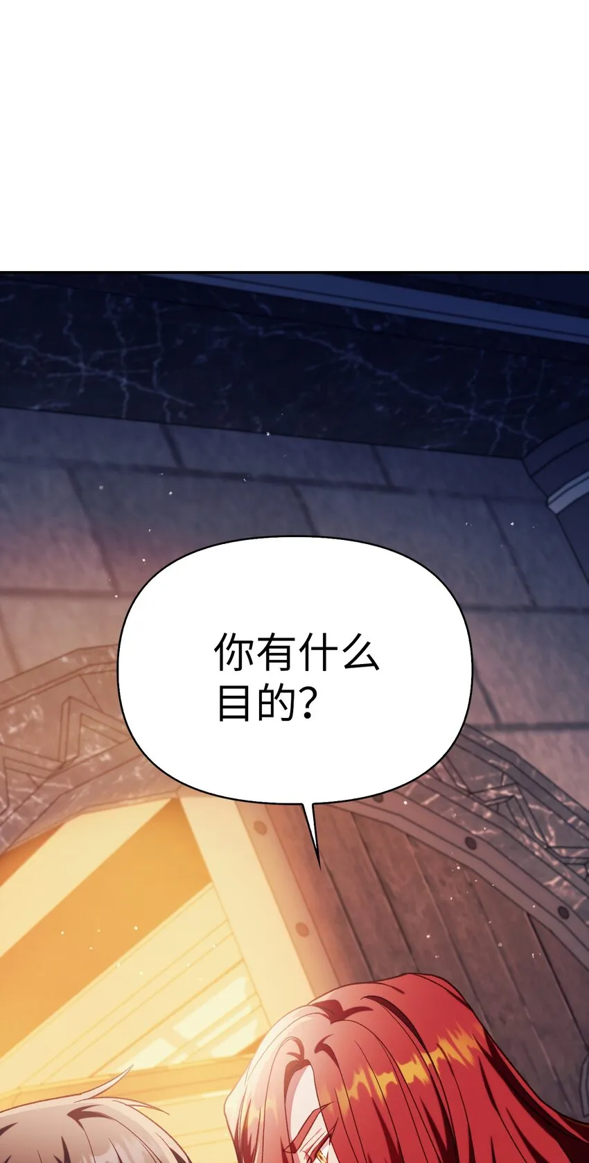 038 做我的金主吧 第85页