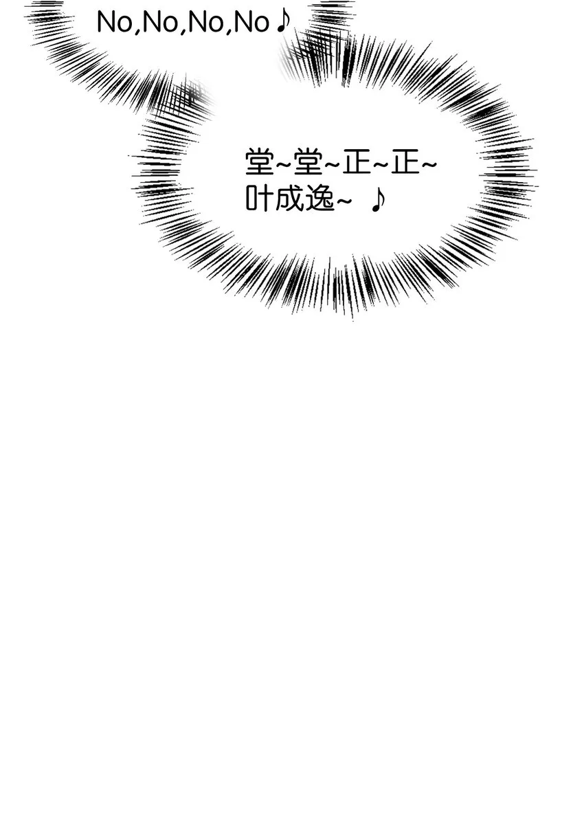 038 做我的金主吧 第93页