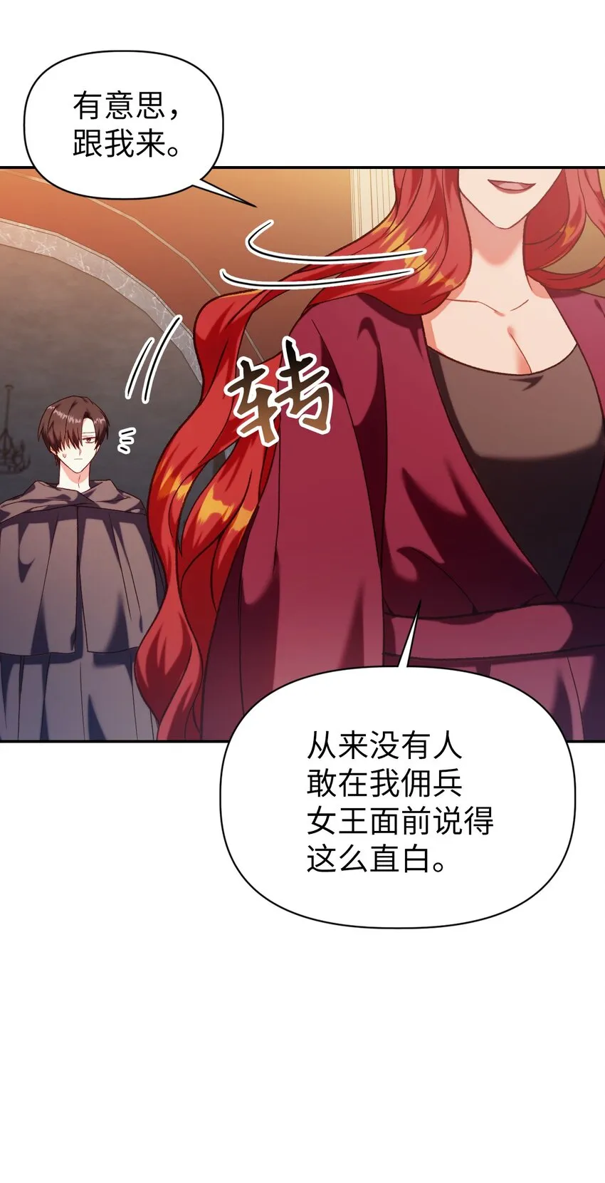 038 做我的金主吧 第96页