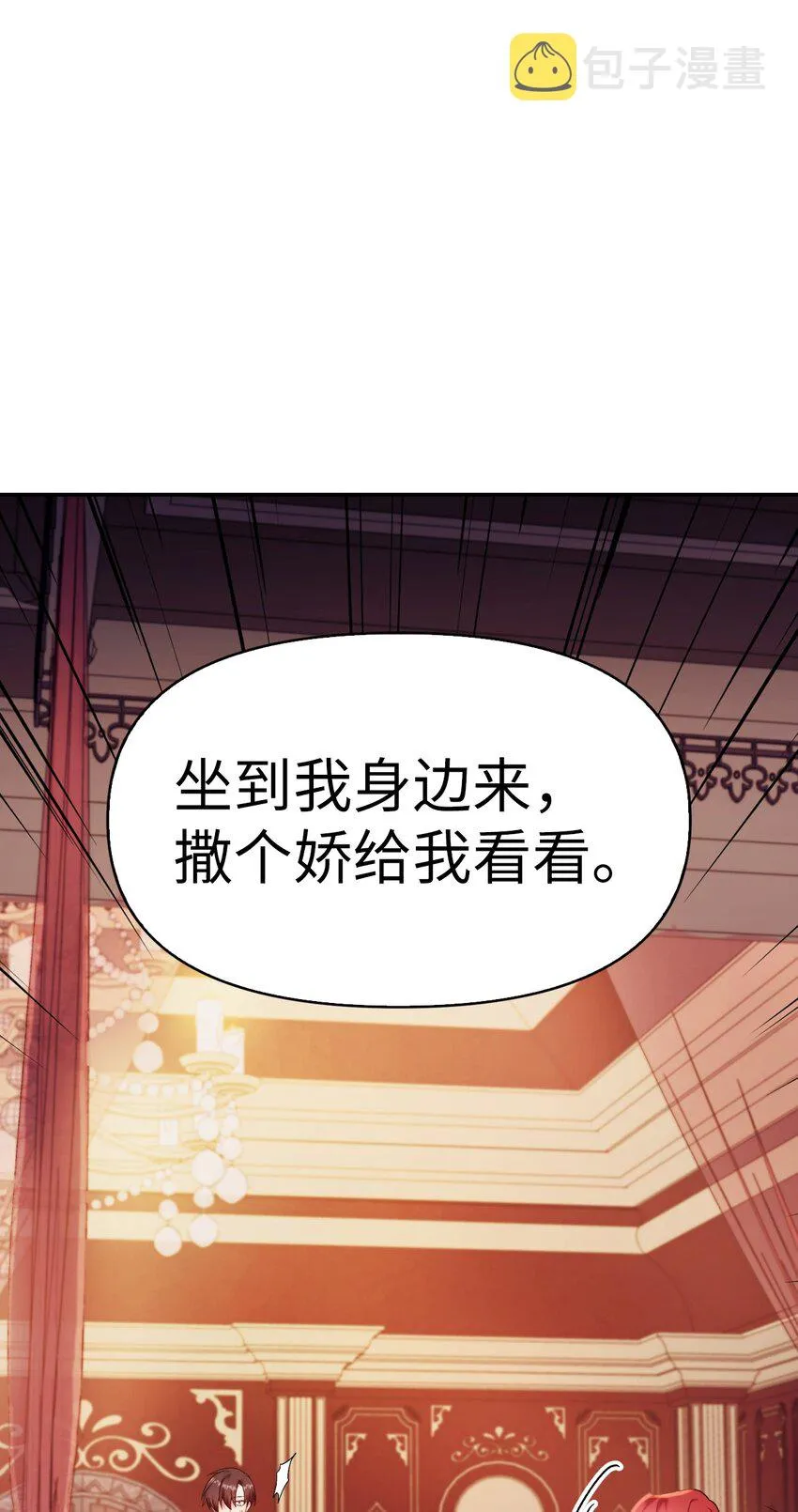 038 做我的金主吧 第100页